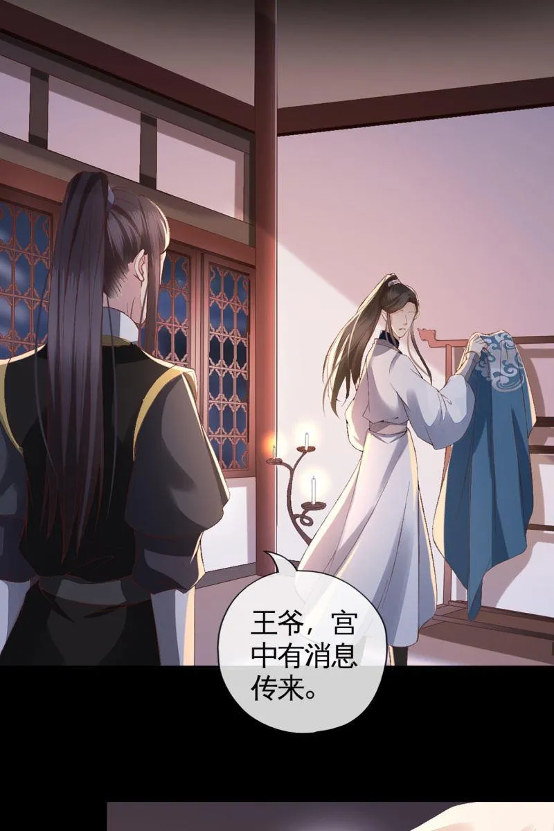 你这么讨好我，是不是有什么目的~ 第6页