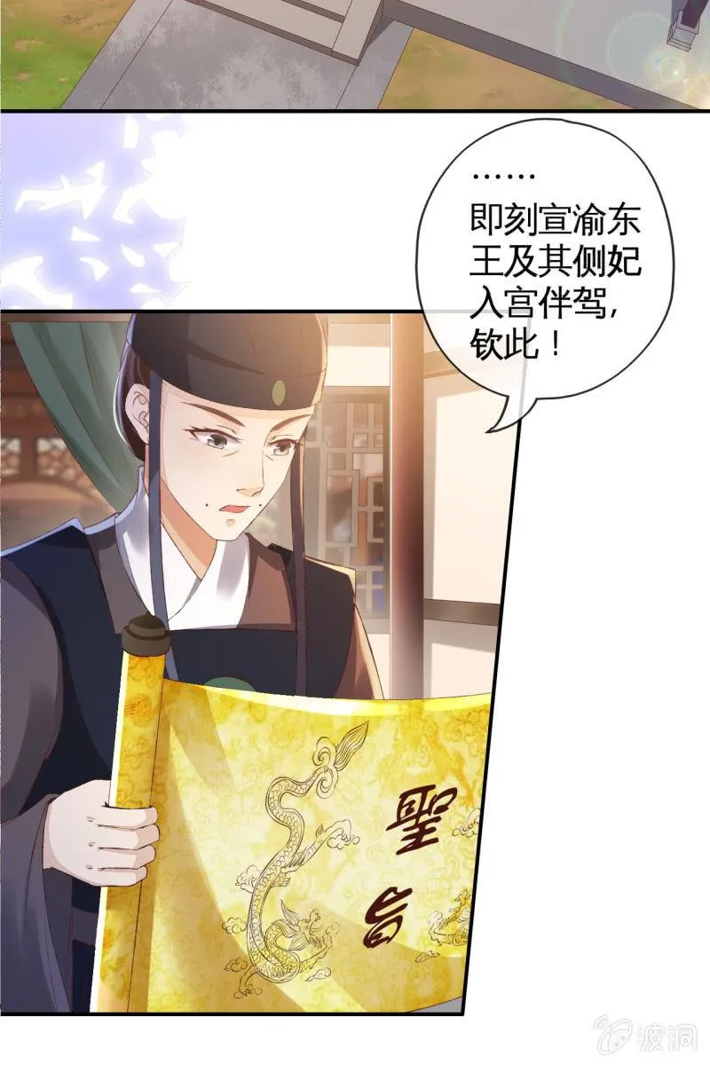 夫妻暂别，啾咪一下 第5页