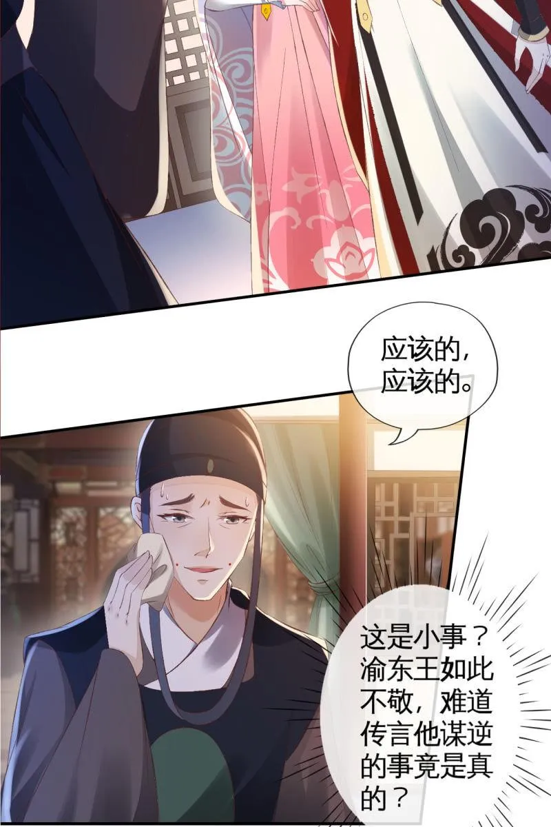 夫妻暂别，啾咪一下 第7页