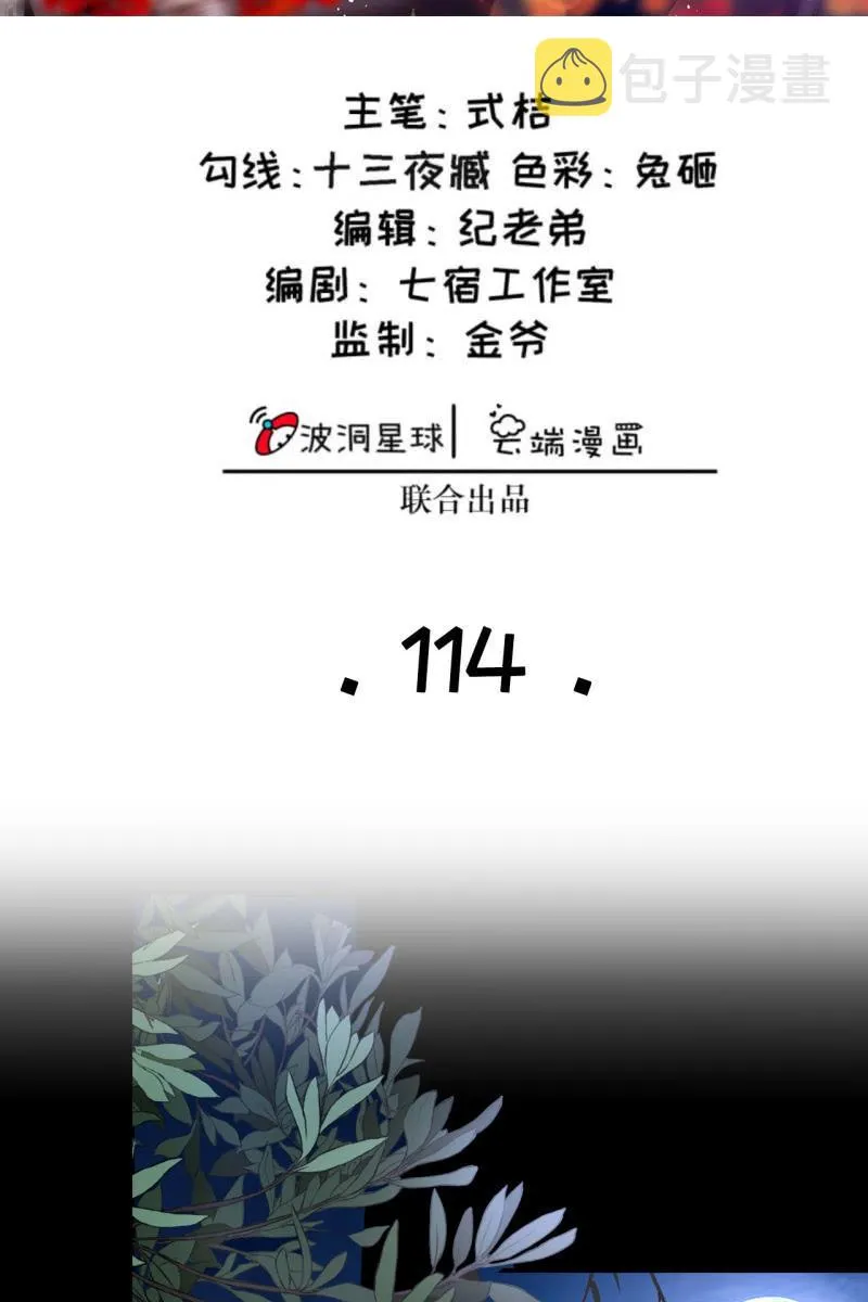 妖族突袭 第2页