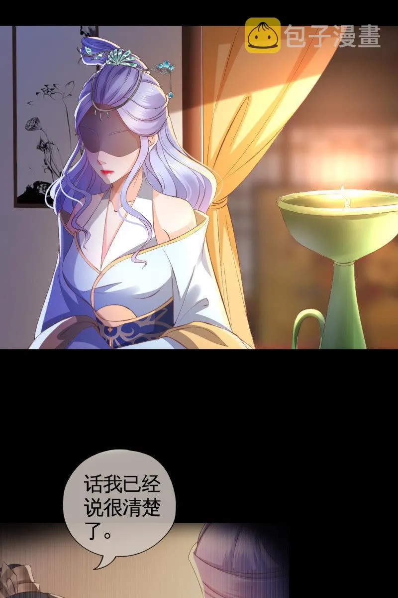 妖族突袭 第4页