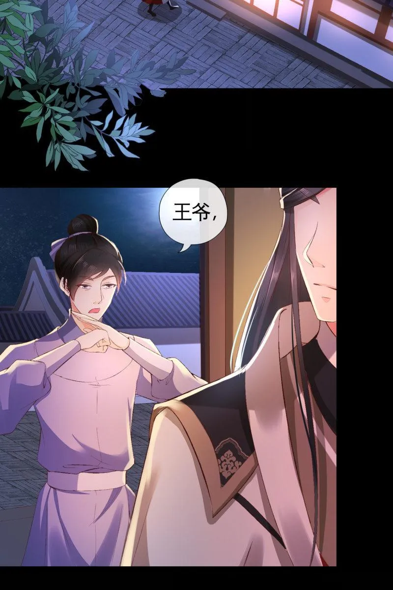 妖族突袭 第8页