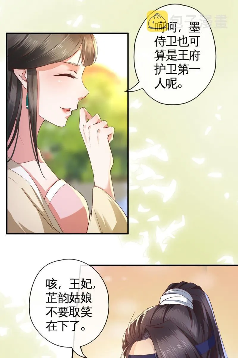 阿轩换了新发型 第25页