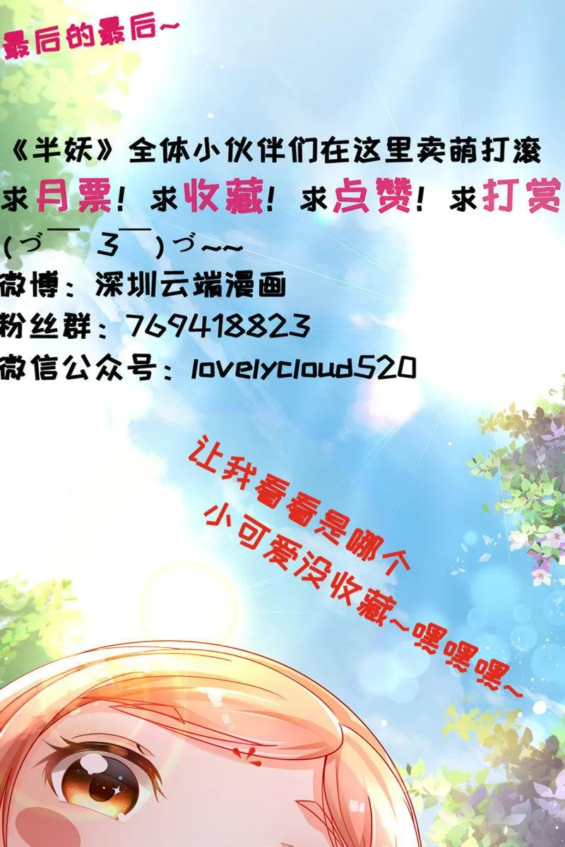 阿轩换了新发型 第35页