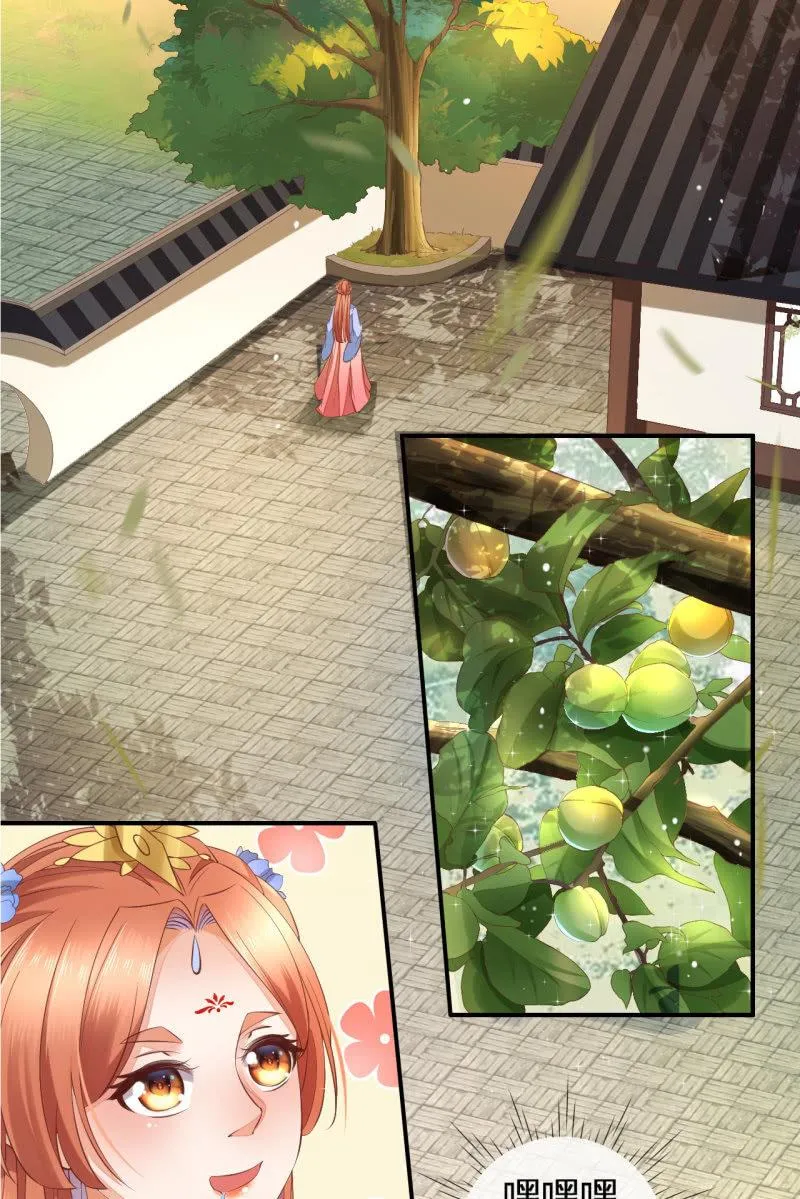 王妃怀孕了！？ 第16页