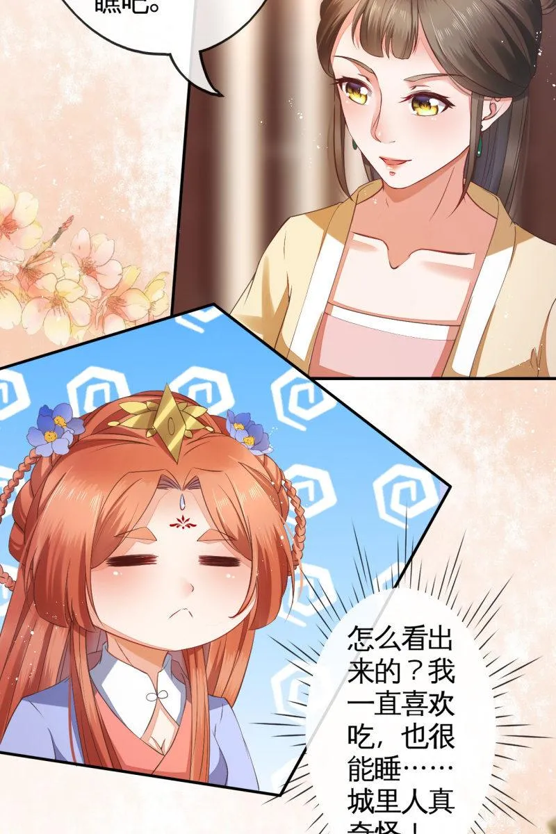 我们有宝宝了 第6页