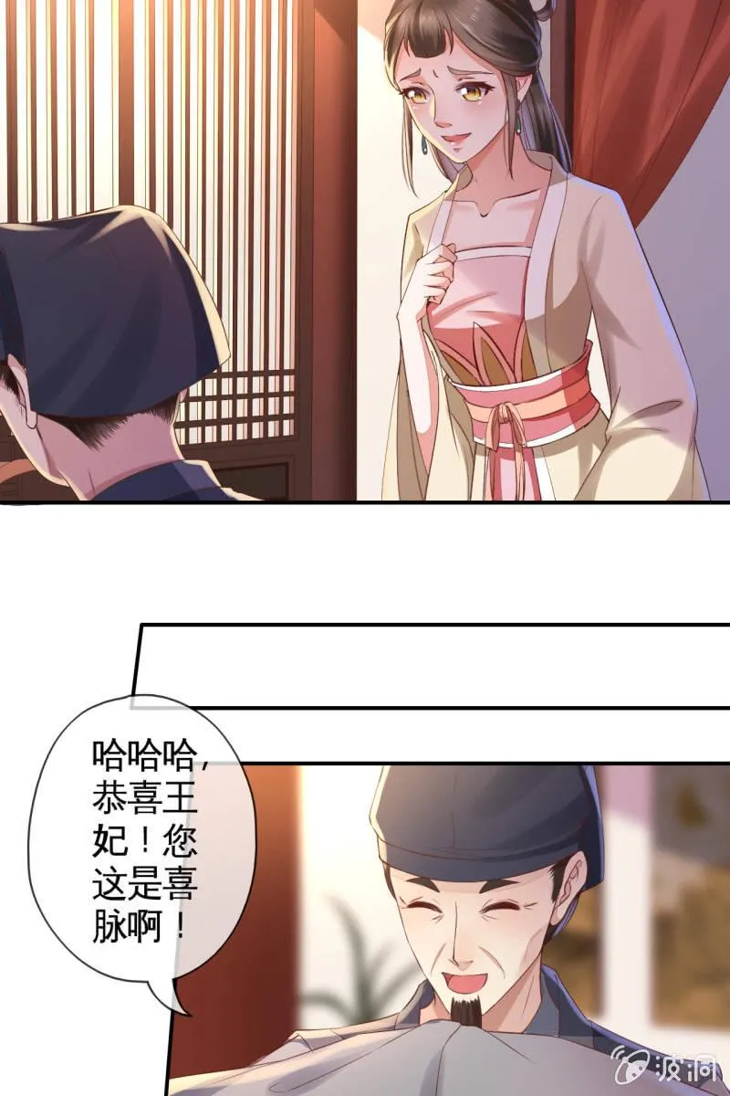 我们有宝宝了 第13页