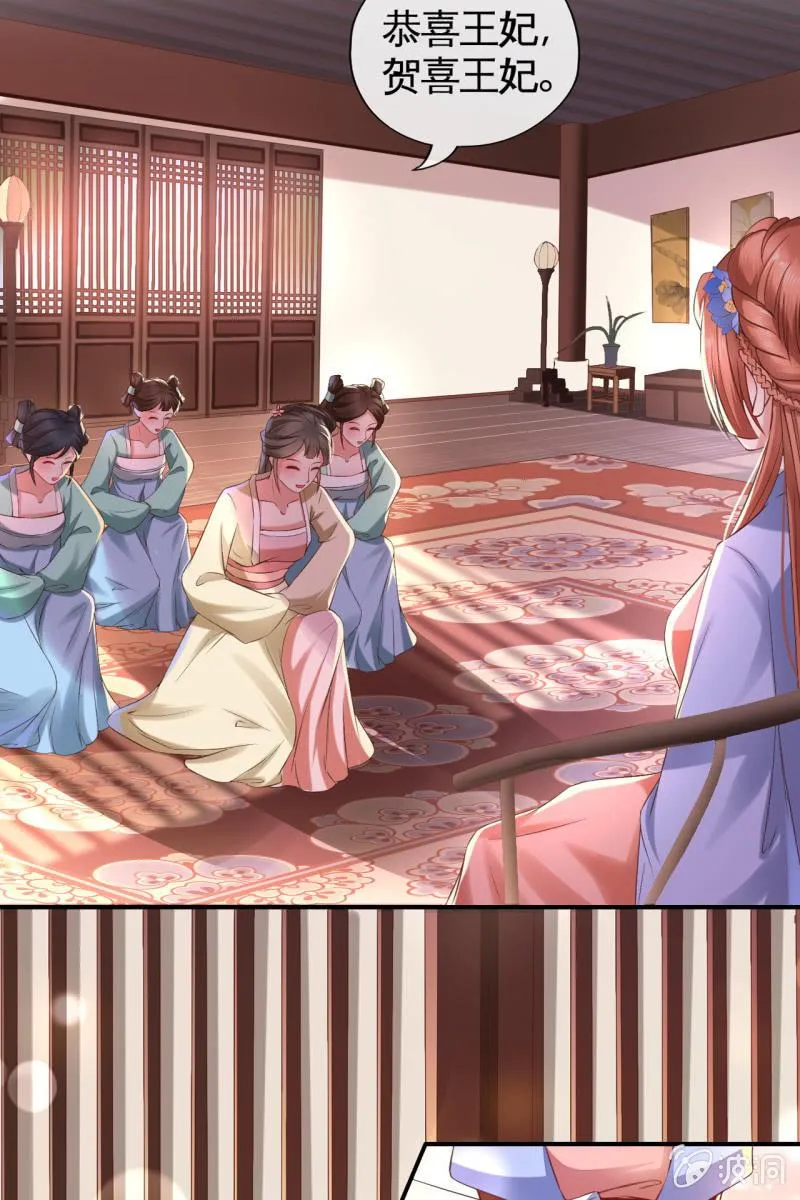我们有宝宝了 第17页