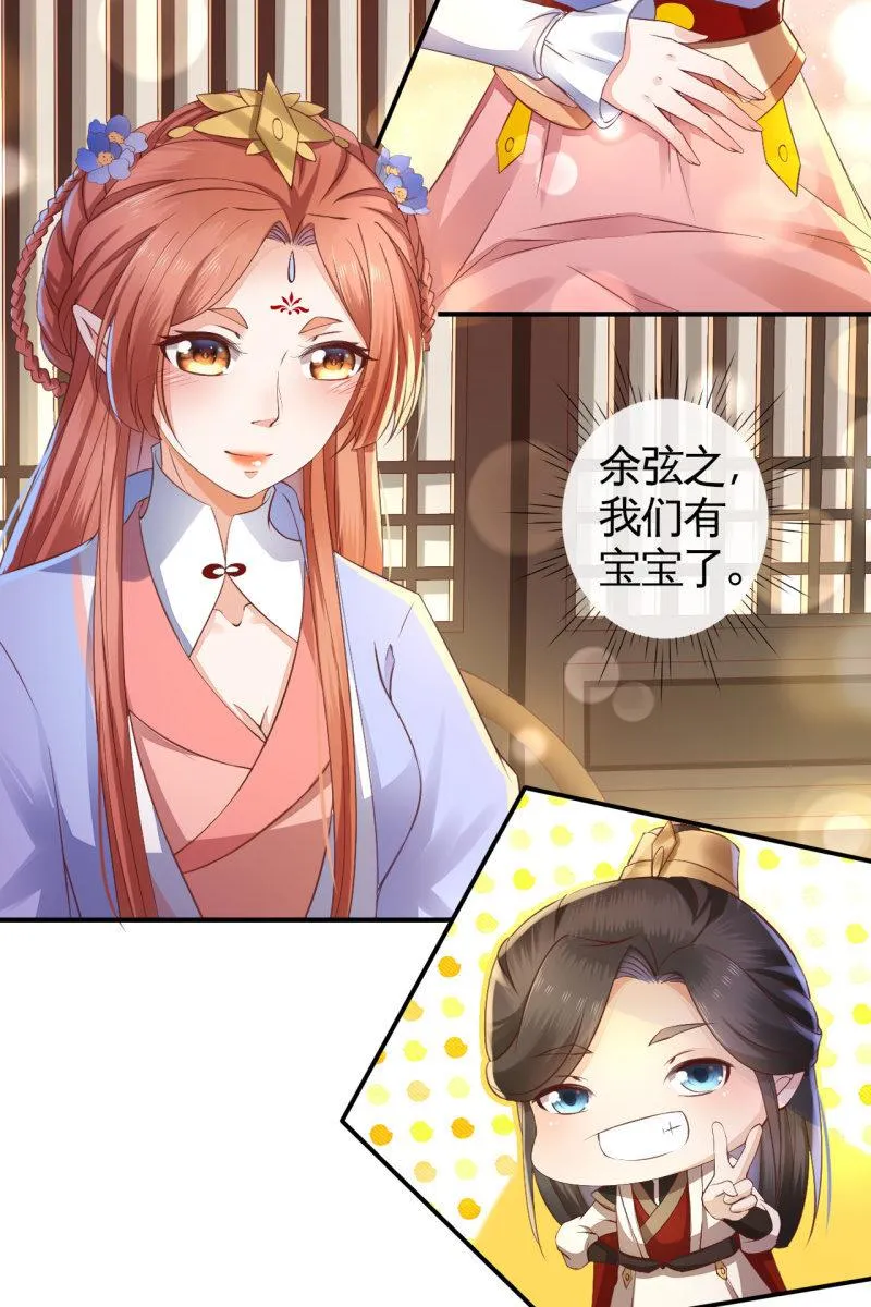 我们有宝宝了 第18页