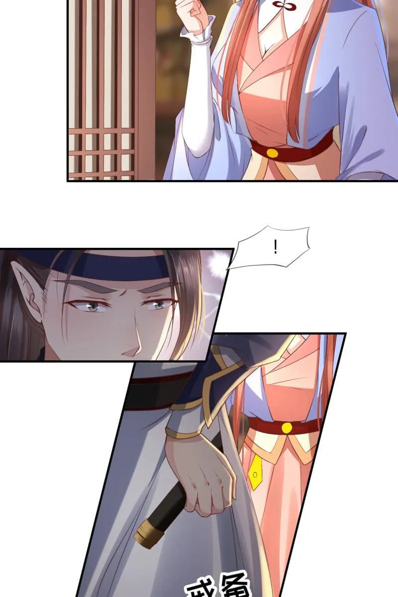 我们有宝宝了 第24页