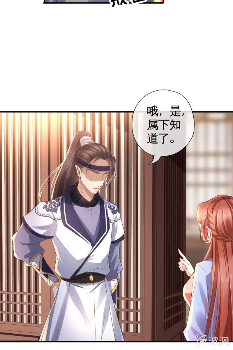 我们有宝宝了 第25页