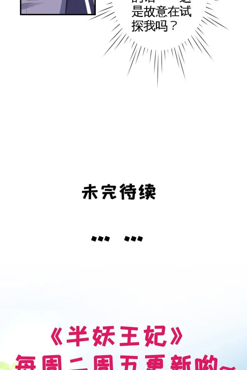 我们有宝宝了 第27页