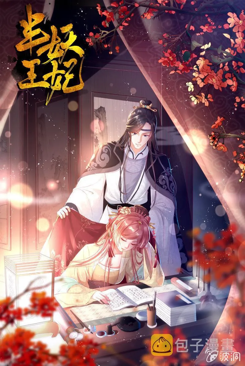 阿轩要搞事？！ 第1页