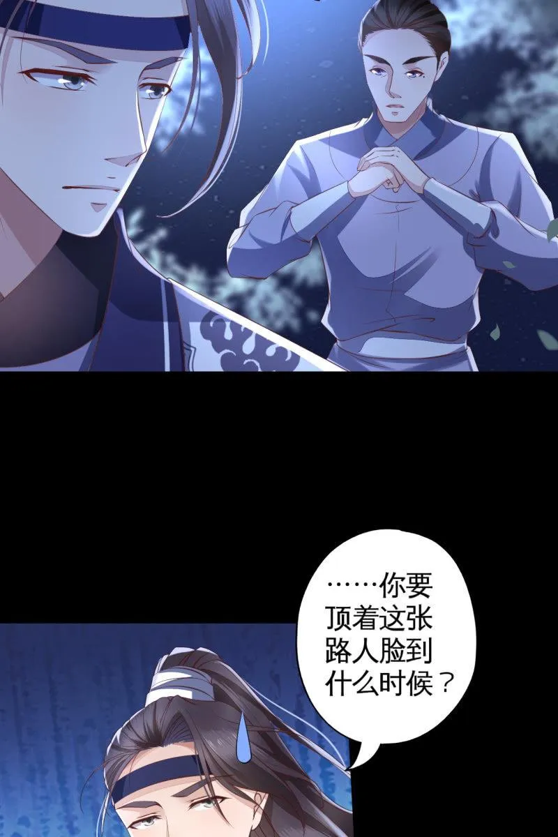 阿轩要搞事？！ 第35页