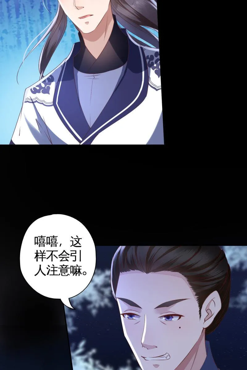 阿轩要搞事？！ 第36页