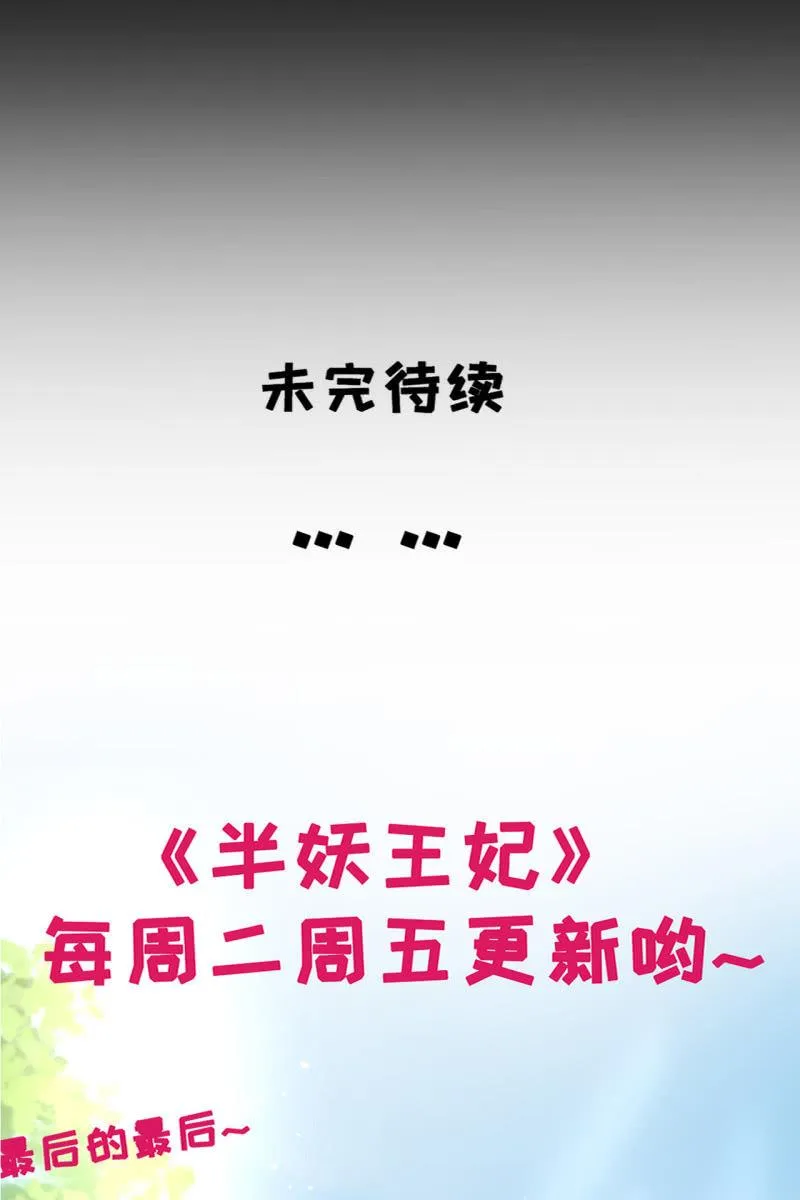 阿轩要搞事？！ 第40页