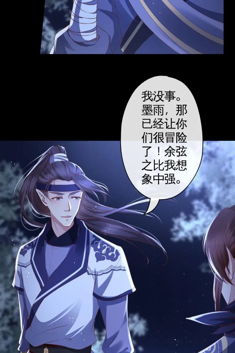 情报泄露？！ 第6页