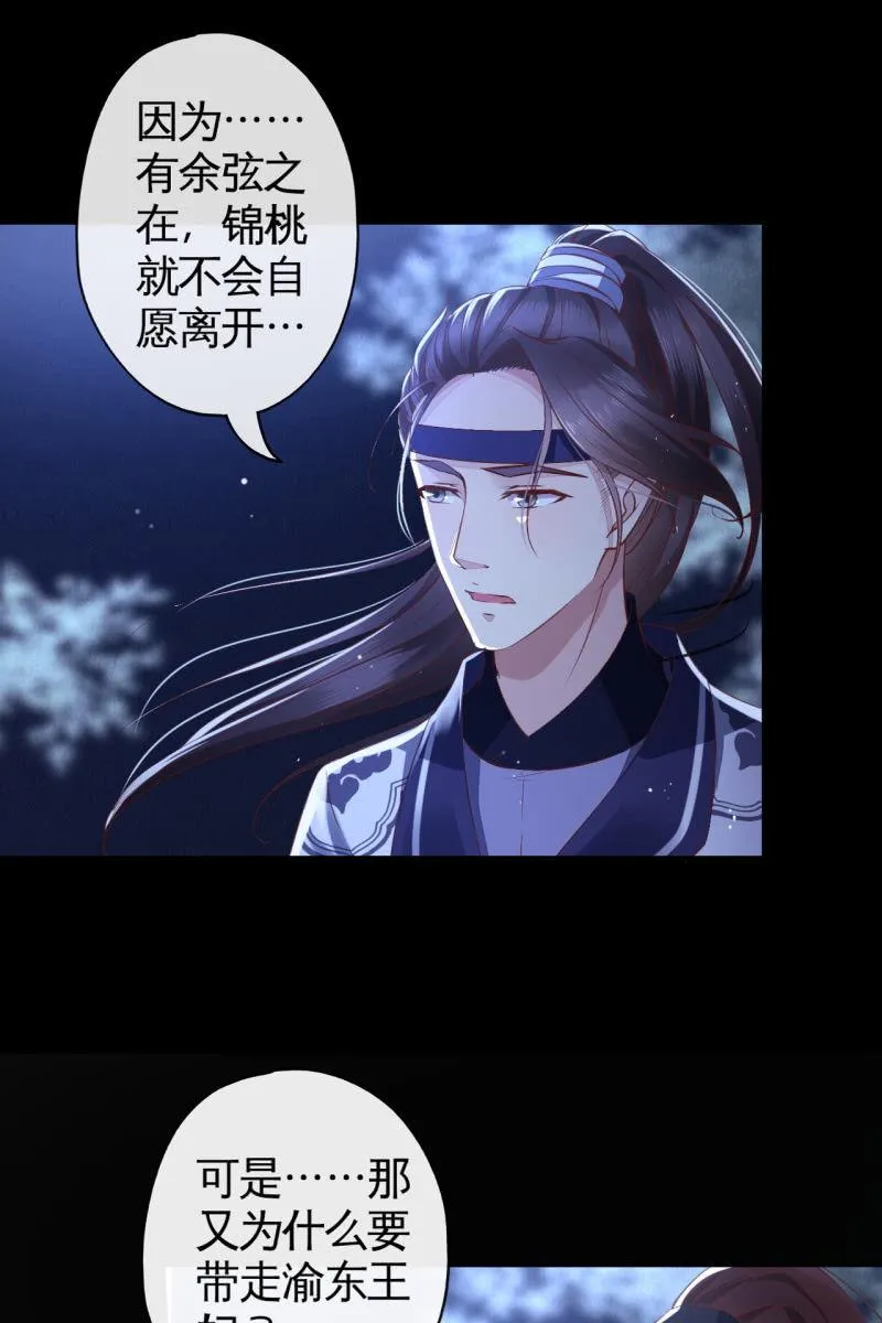 情报泄露？！ 第8页