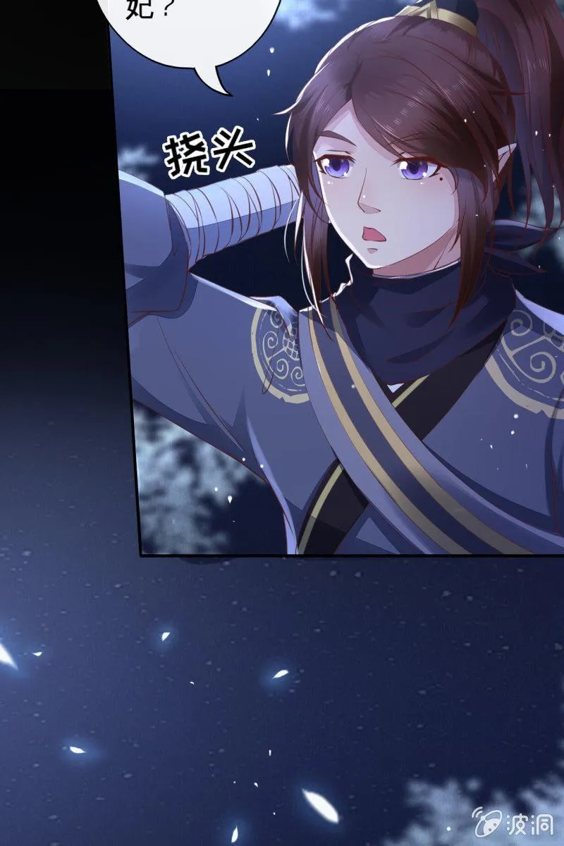 情报泄露？！ 第9页