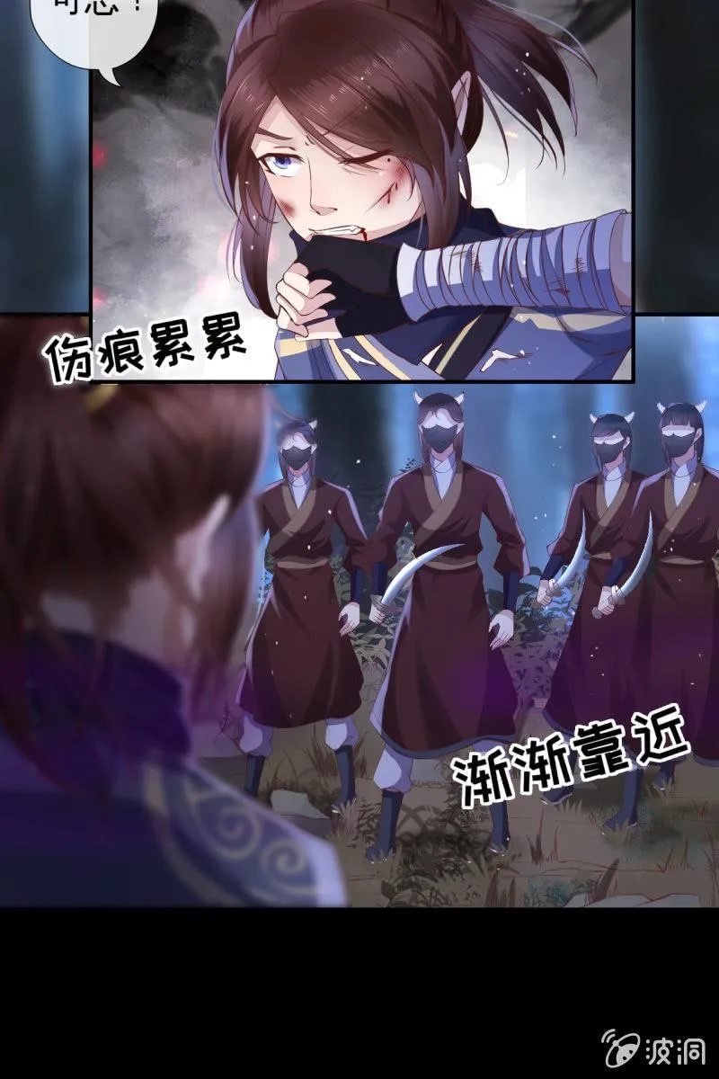 情报泄露？！ 第33页