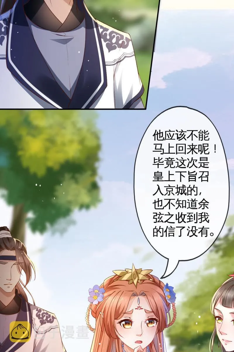 危机四伏 第11页