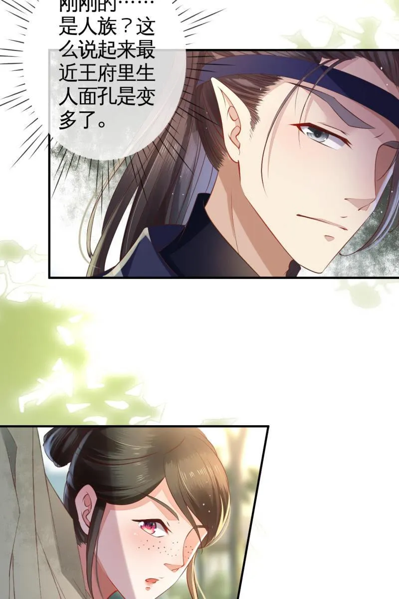 危机四伏 第18页