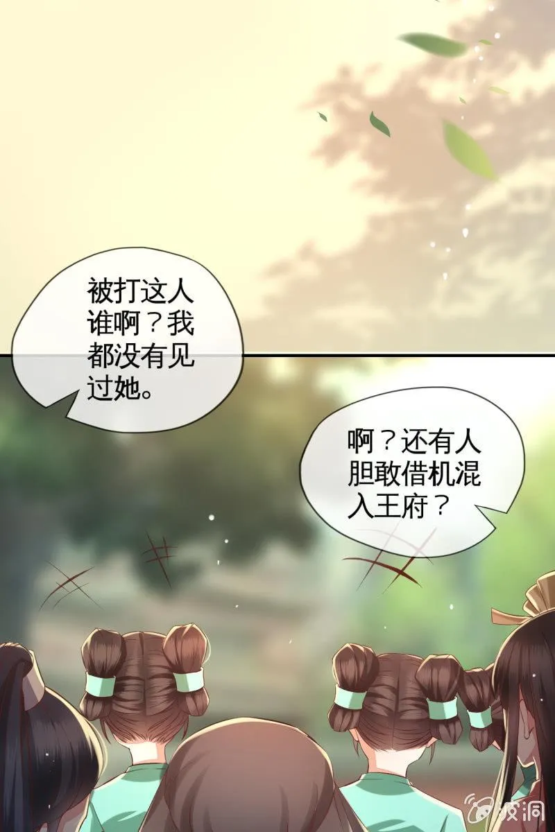 危机四伏 第25页