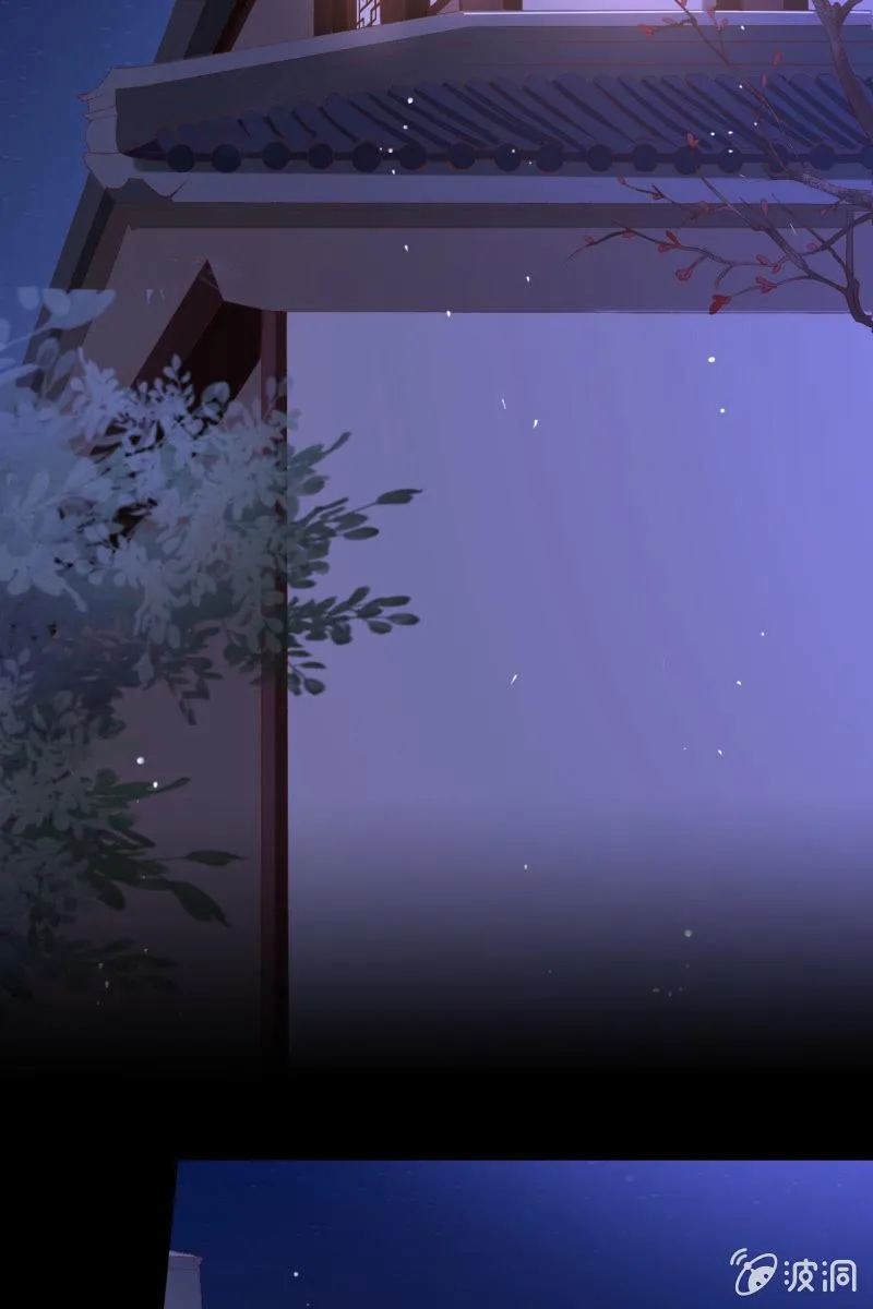 活捉渝东王妃 第21页