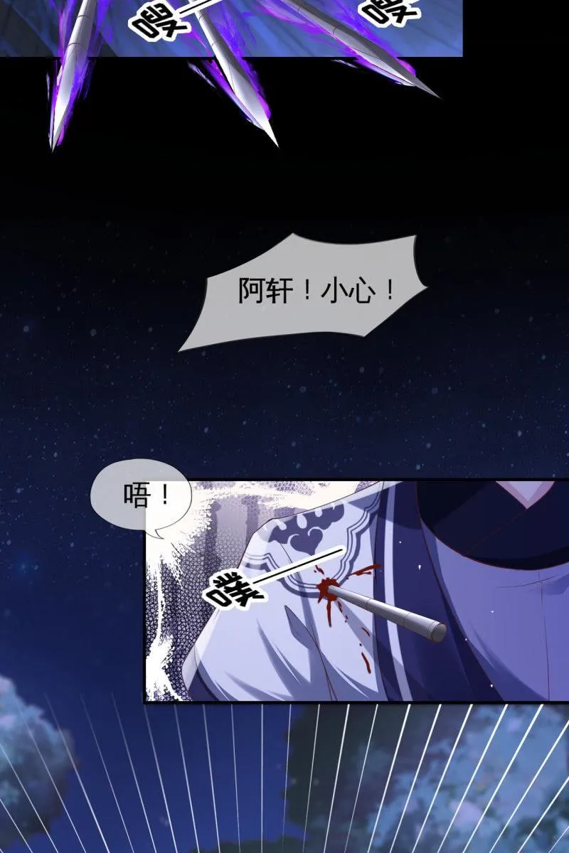 她和传说中的不一样 第22页