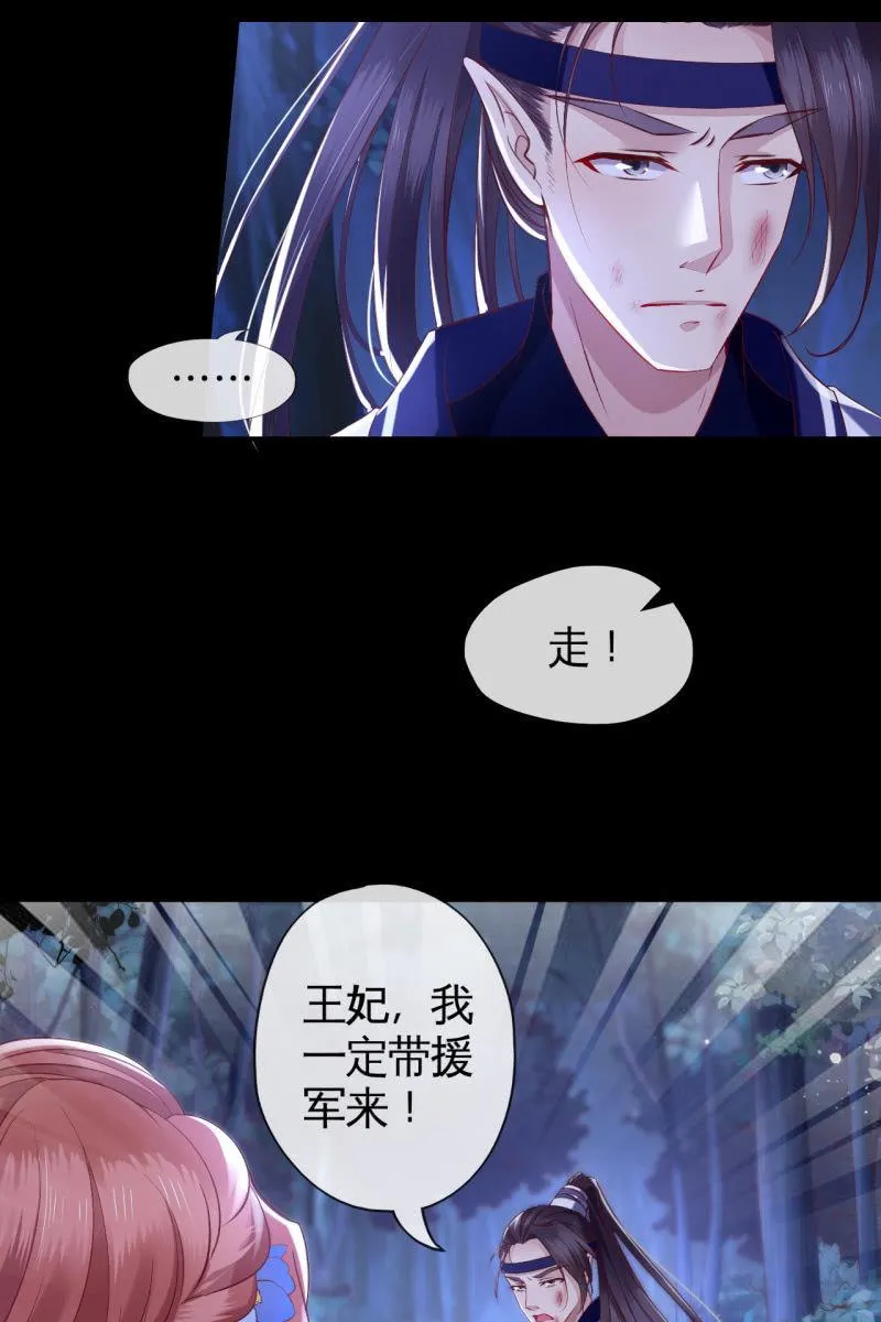 危机 第11页