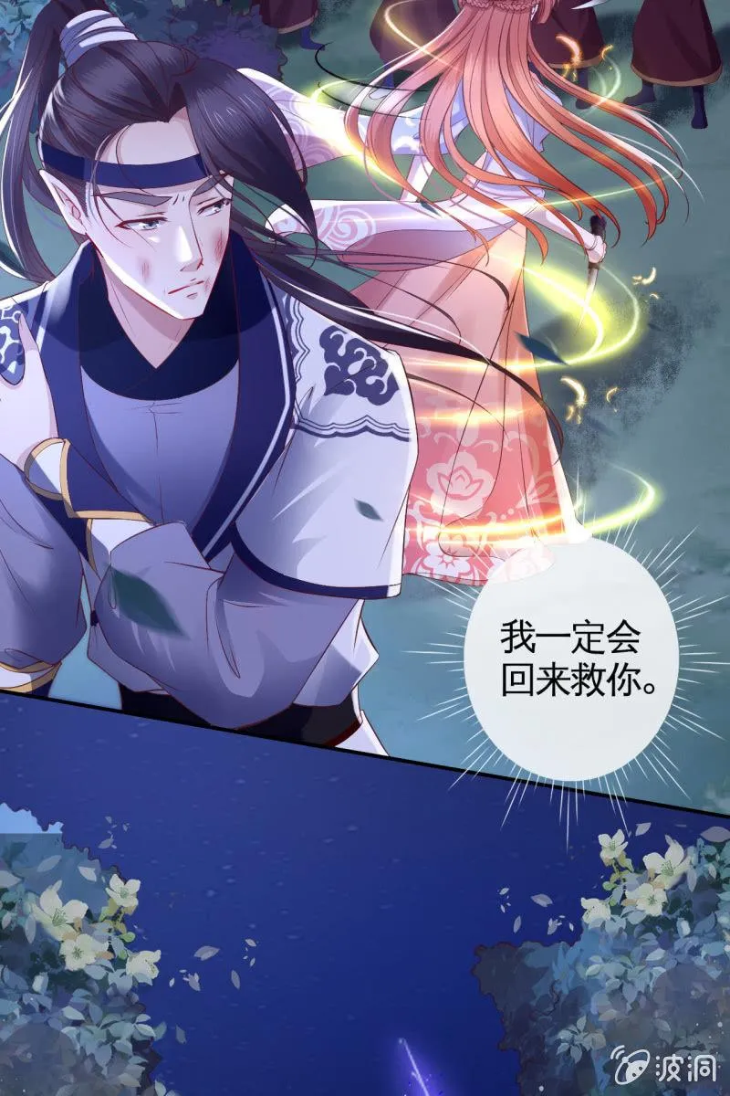 危机 第13页