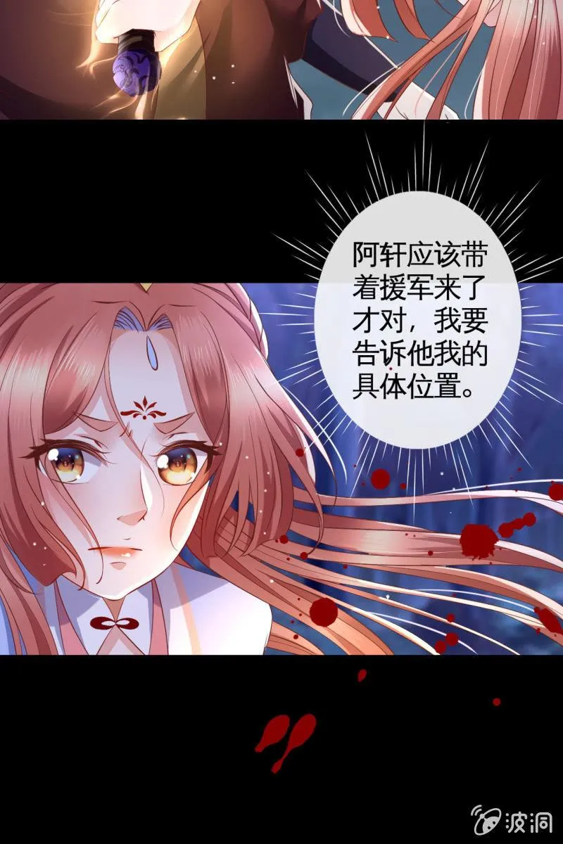 危机 第21页
