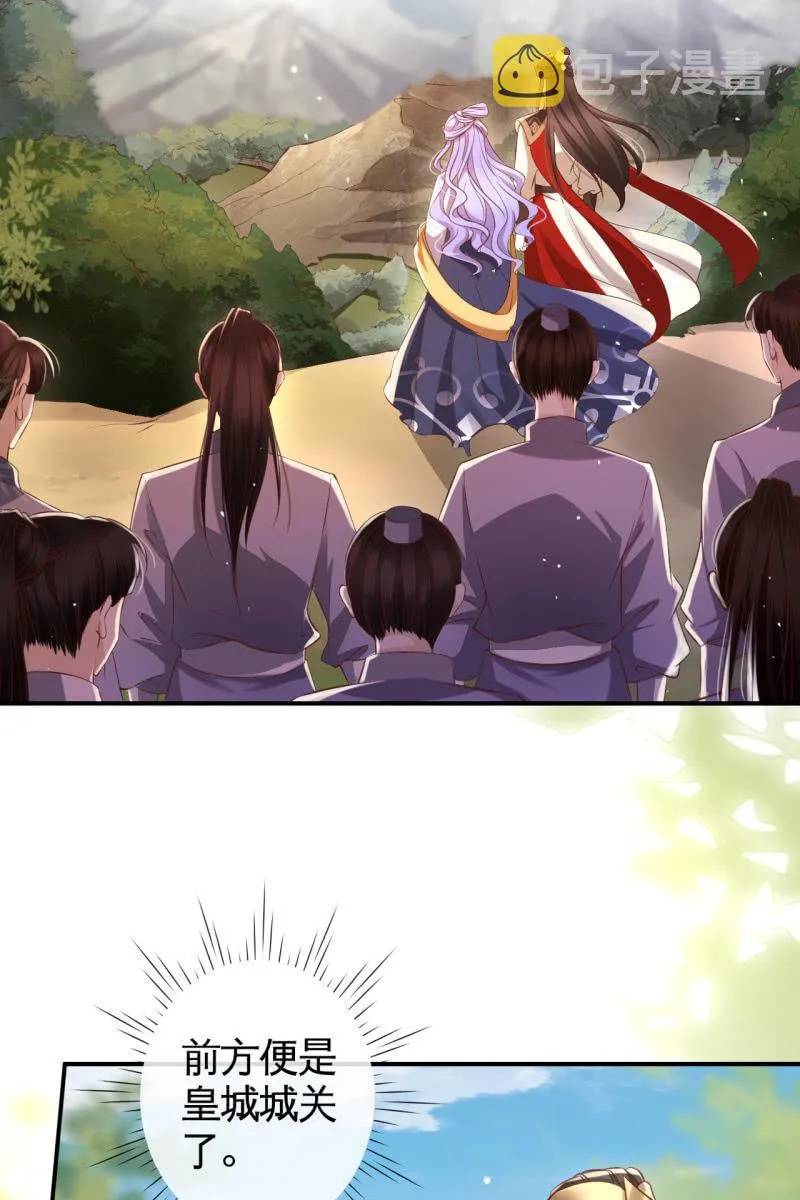 阴谋 第16页