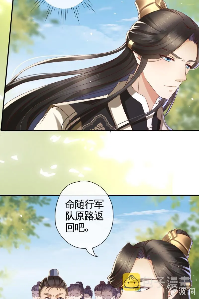 阴谋 第17页