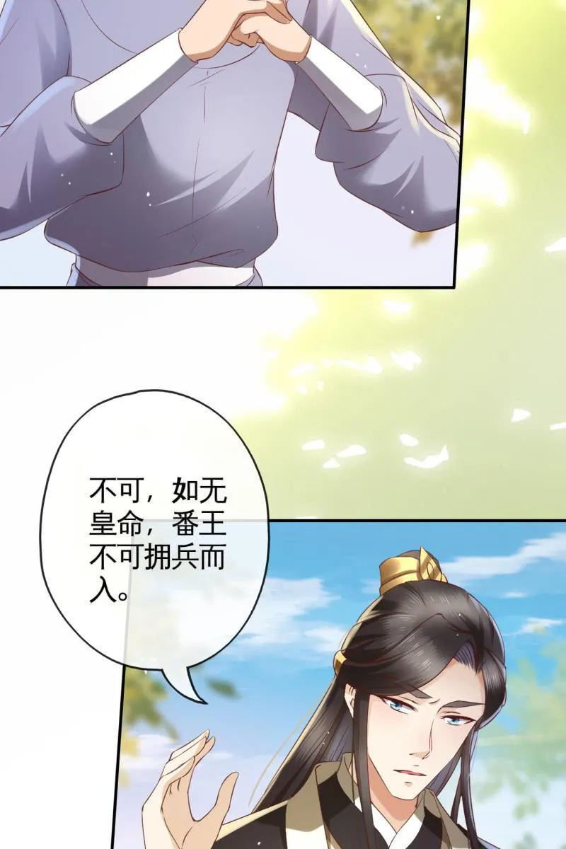 阴谋 第19页