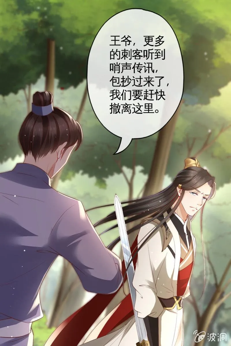 性命垂危 第17页