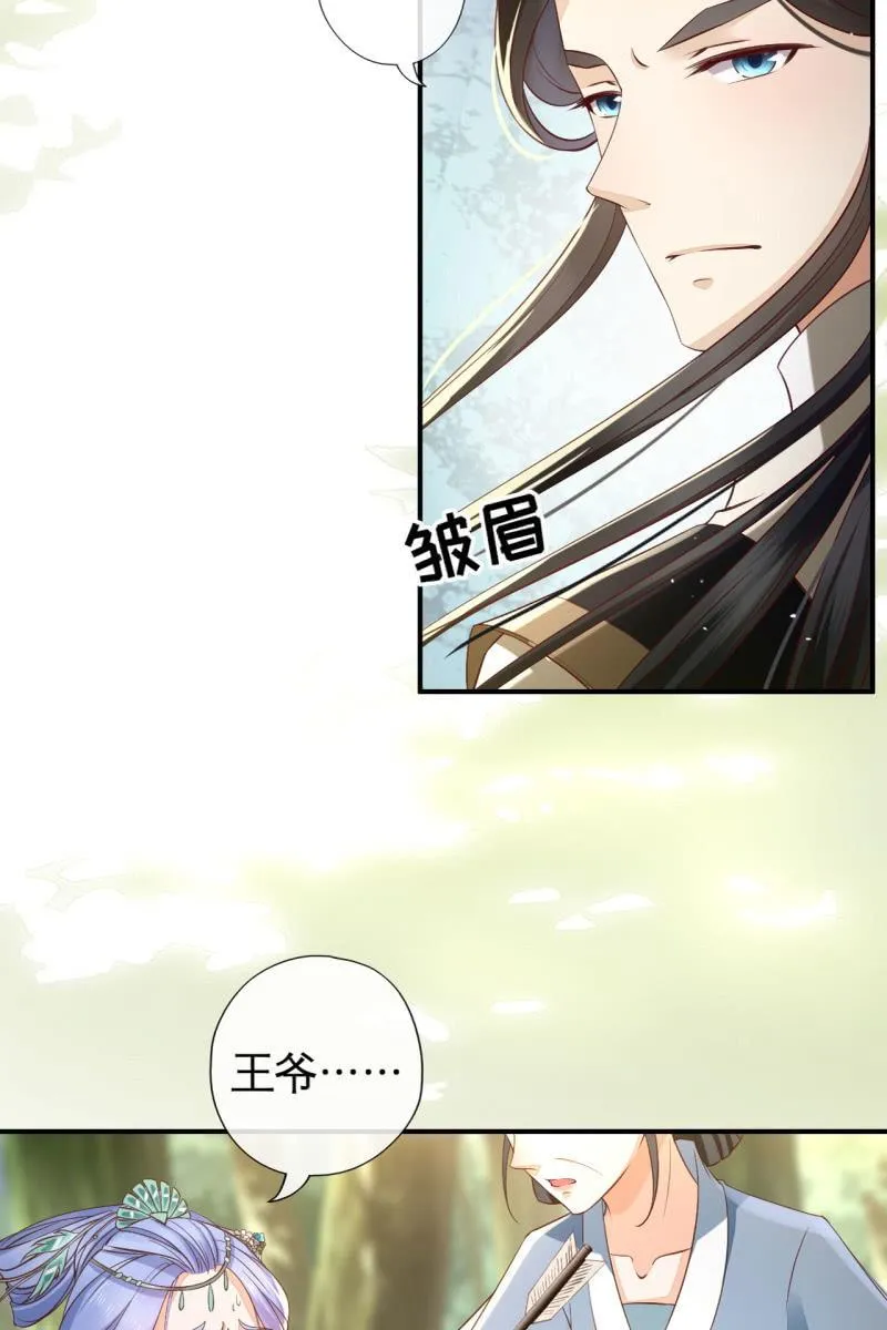 性命垂危 第23页