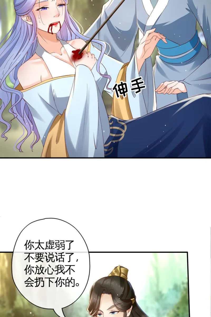 性命垂危 第24页