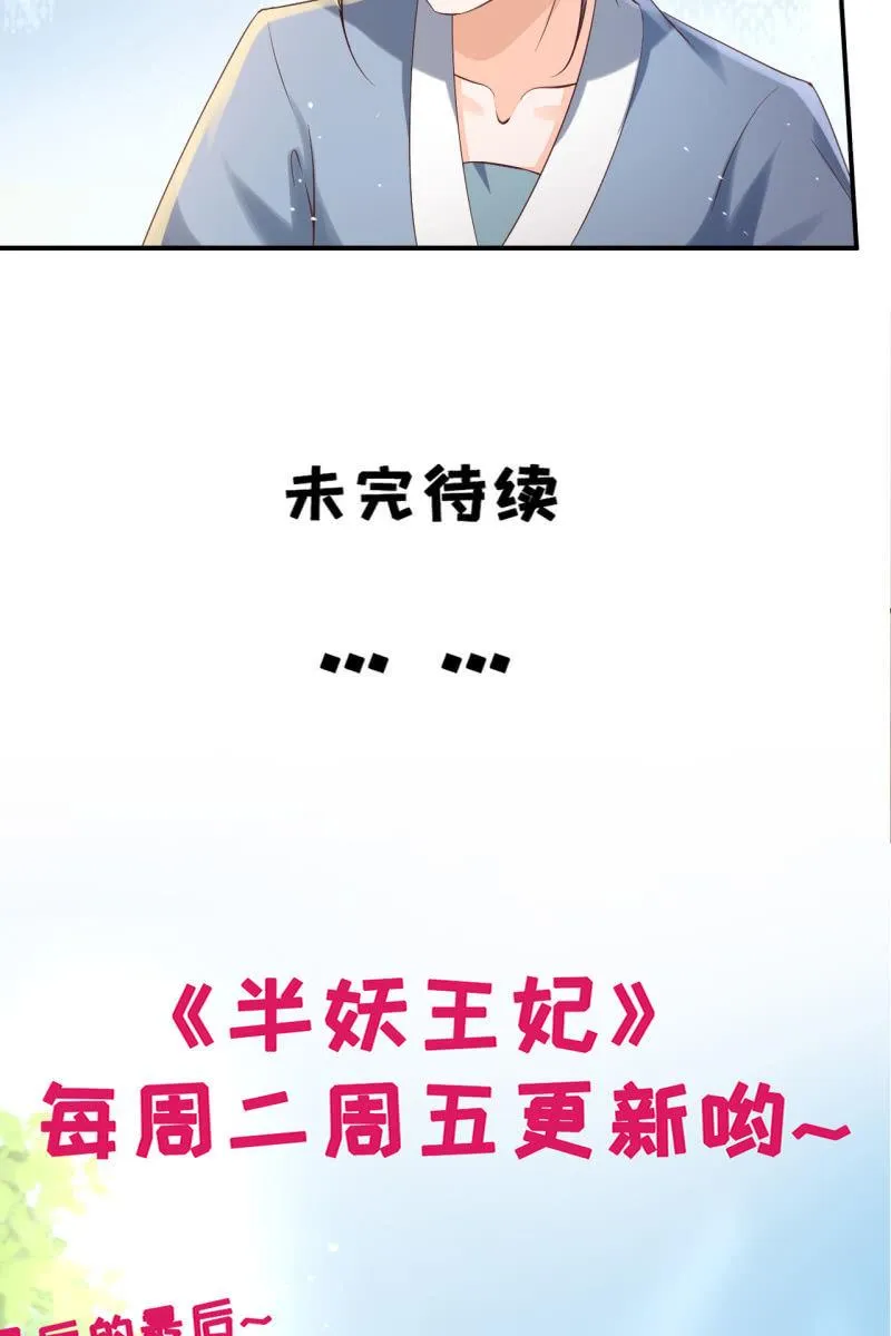 性命垂危 第27页