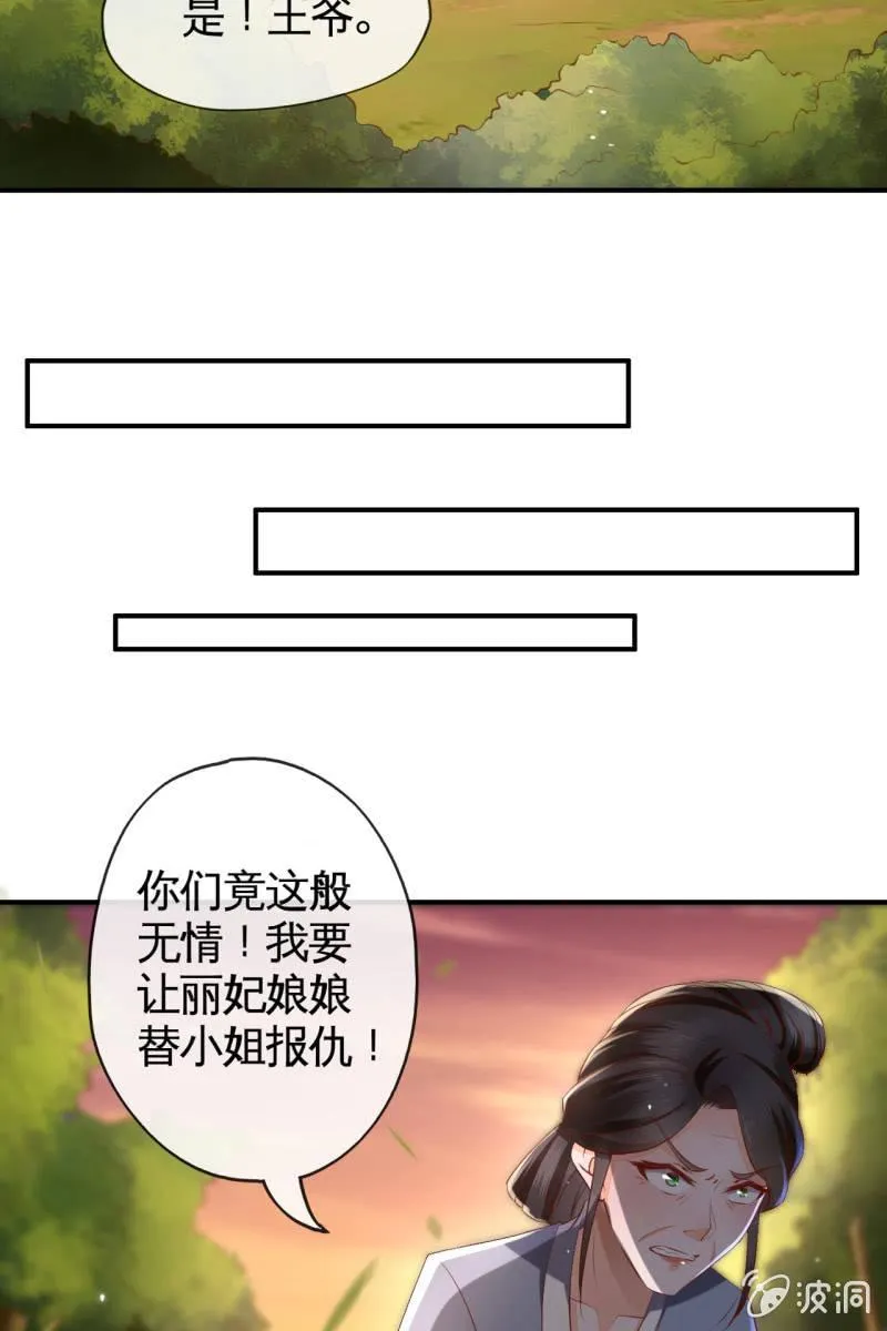 王爷终于知道自己当爹了 第13页