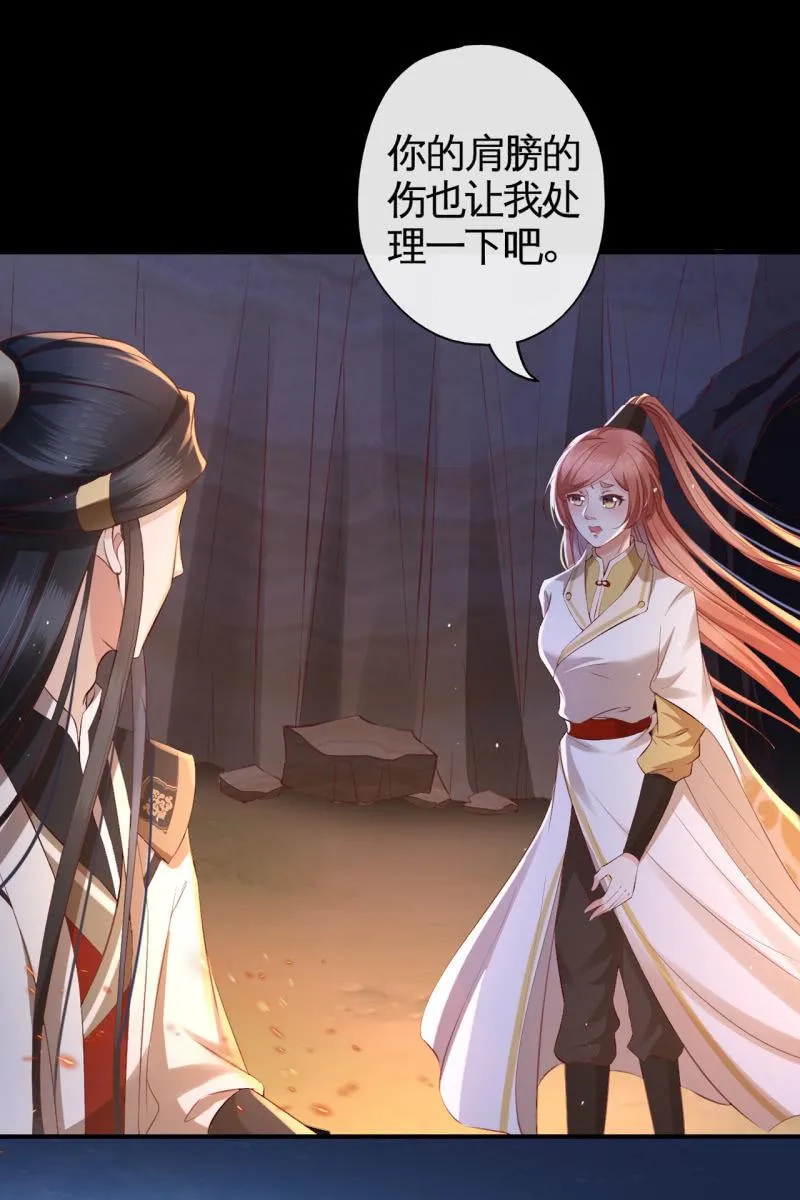 王爷终于知道自己当爹了 第23页