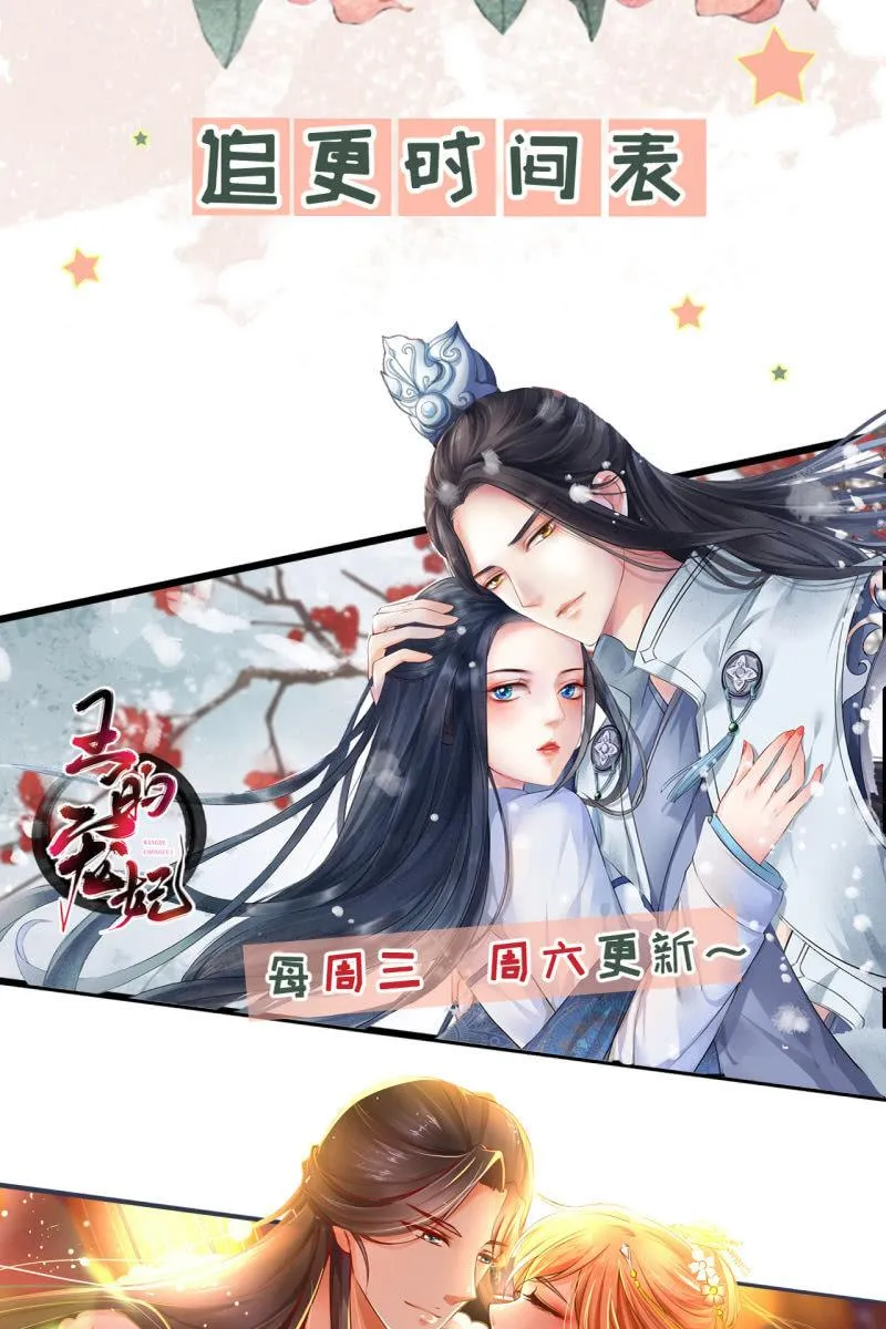王爷终于知道自己当爹了 第43页