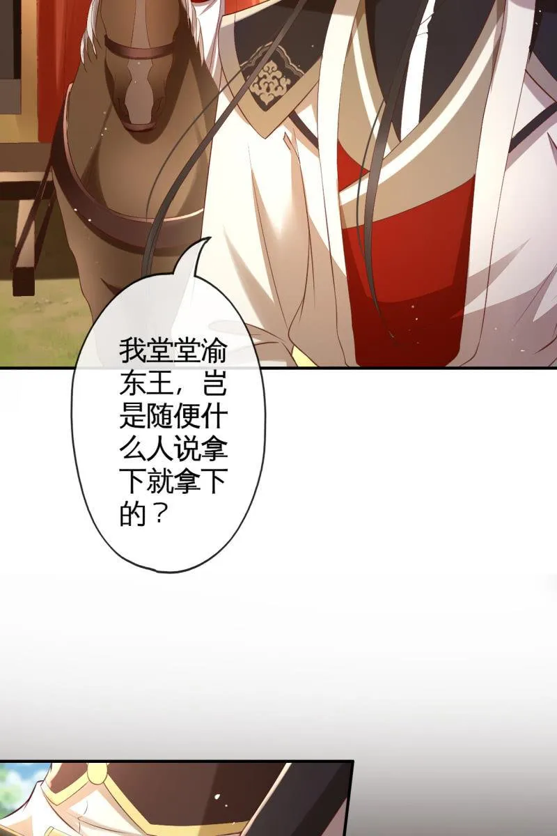夫妻进宫 第8页
