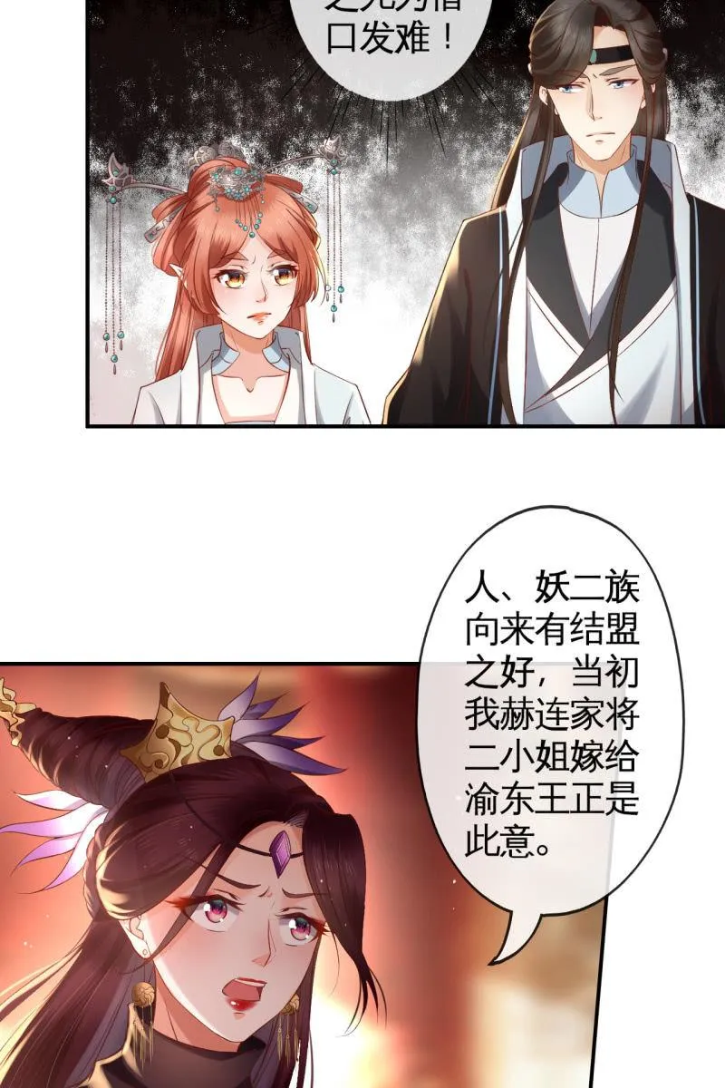 锦桃A爆了！ 第14页
