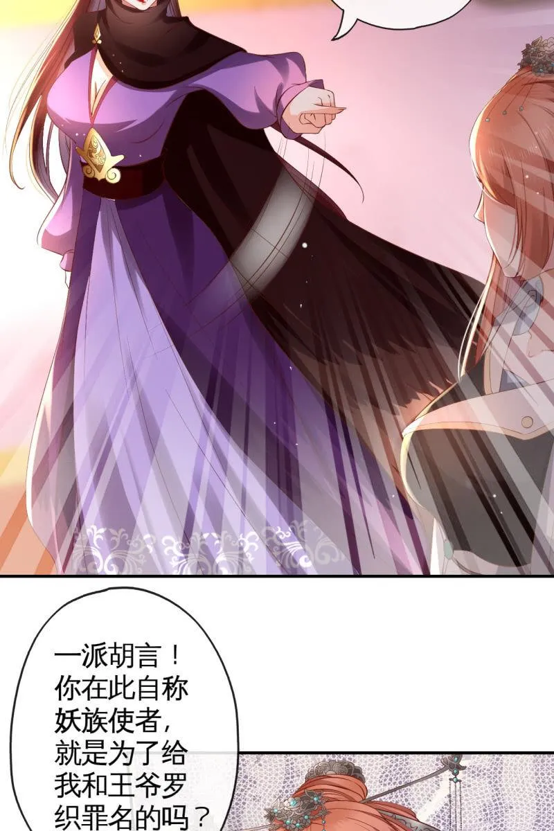 锦桃A爆了！ 第16页