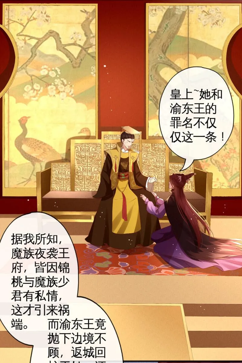 锦桃A爆了！ 第18页
