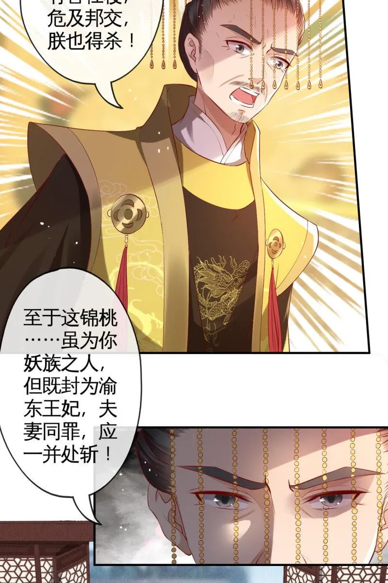 锦桃A爆了！ 第22页