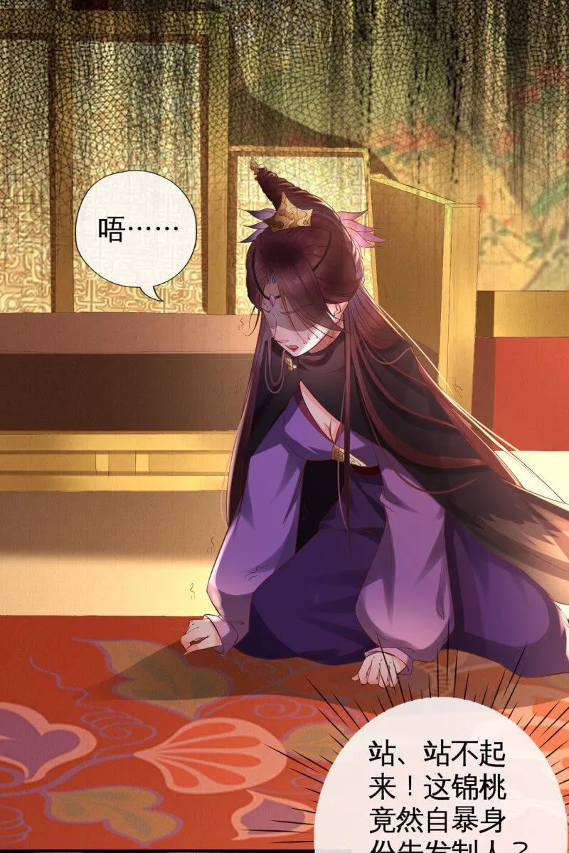 锦桃A爆了！ 第36页