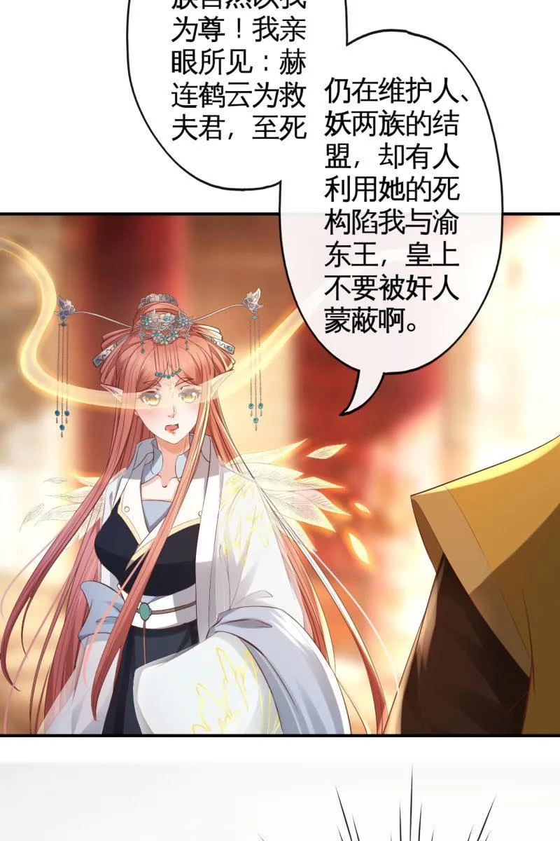 夫妻开挂 第14页