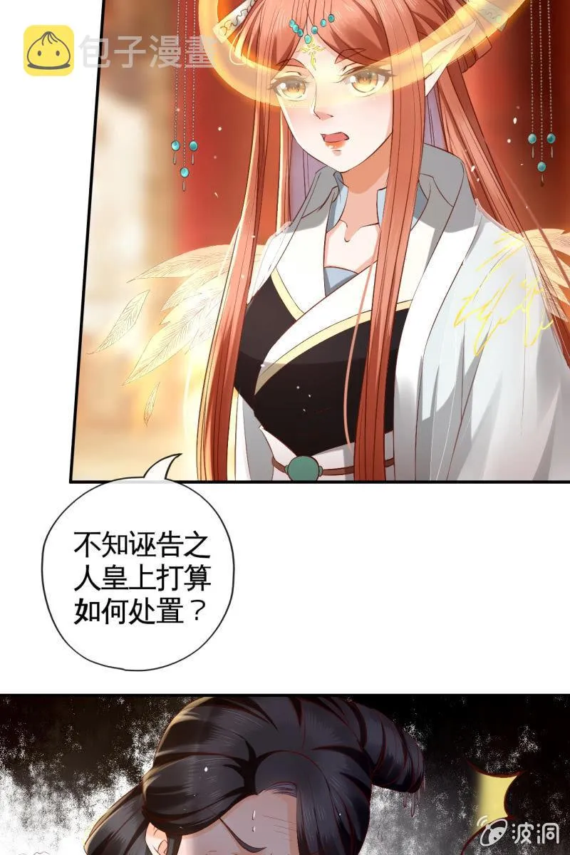 夫妻开挂 第17页
